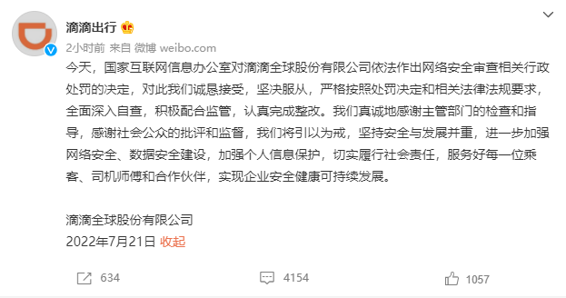 滴滴出行热门新闻 被重罚80.26亿元