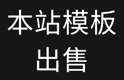 雷霆资源网模版源码最新版本正式发售