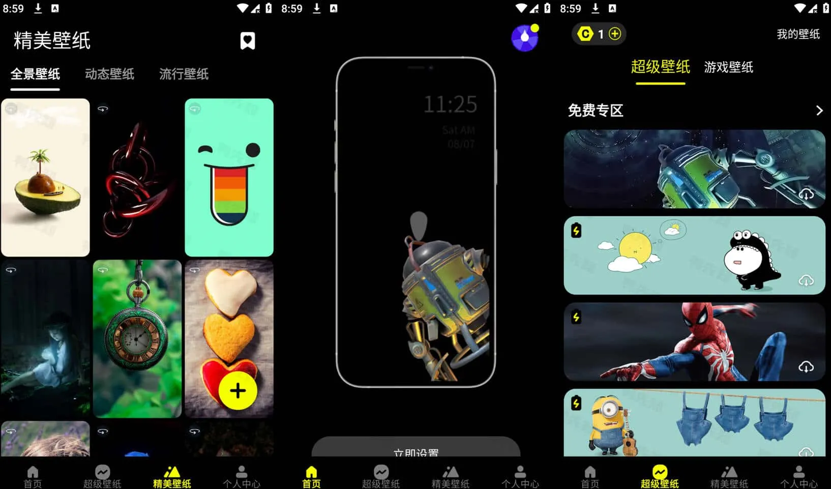 皮卡超级壁纸 v1.3.2 高级会员解锁版