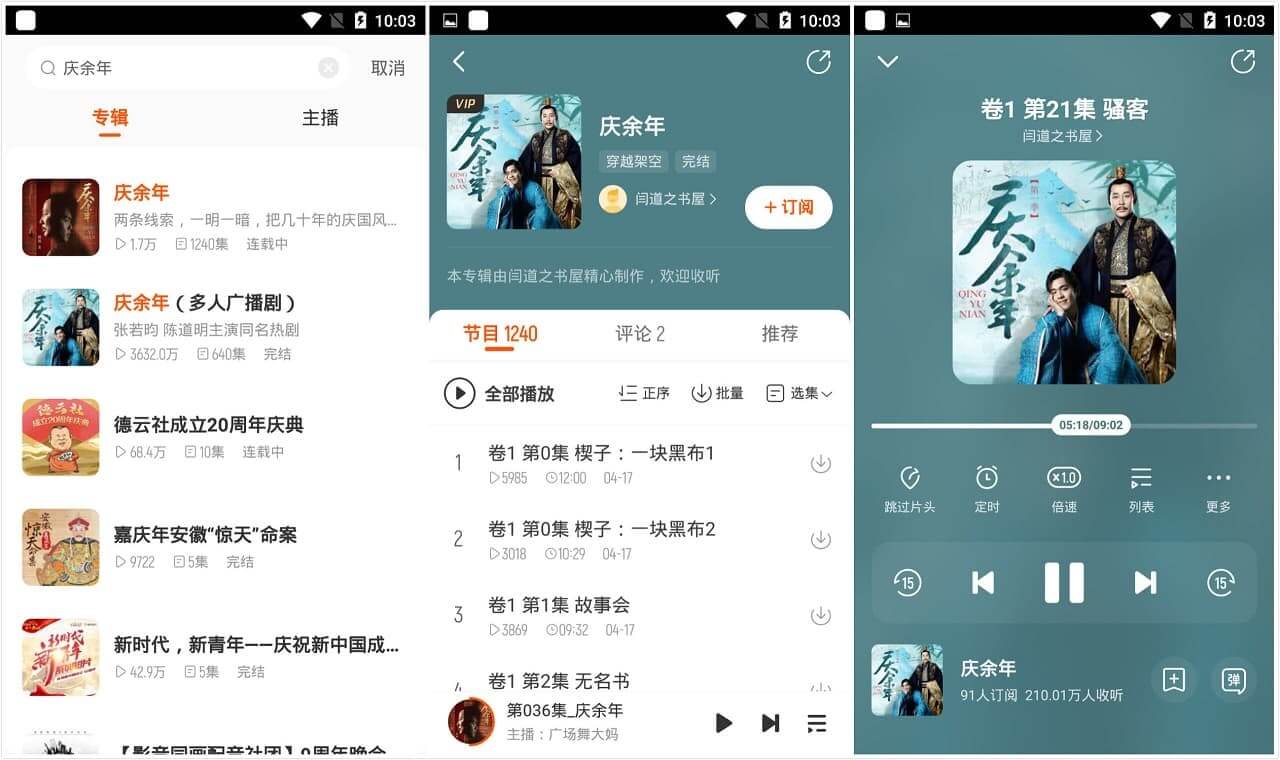 酷我畅听APP v9.1.8.0永久vip破解版