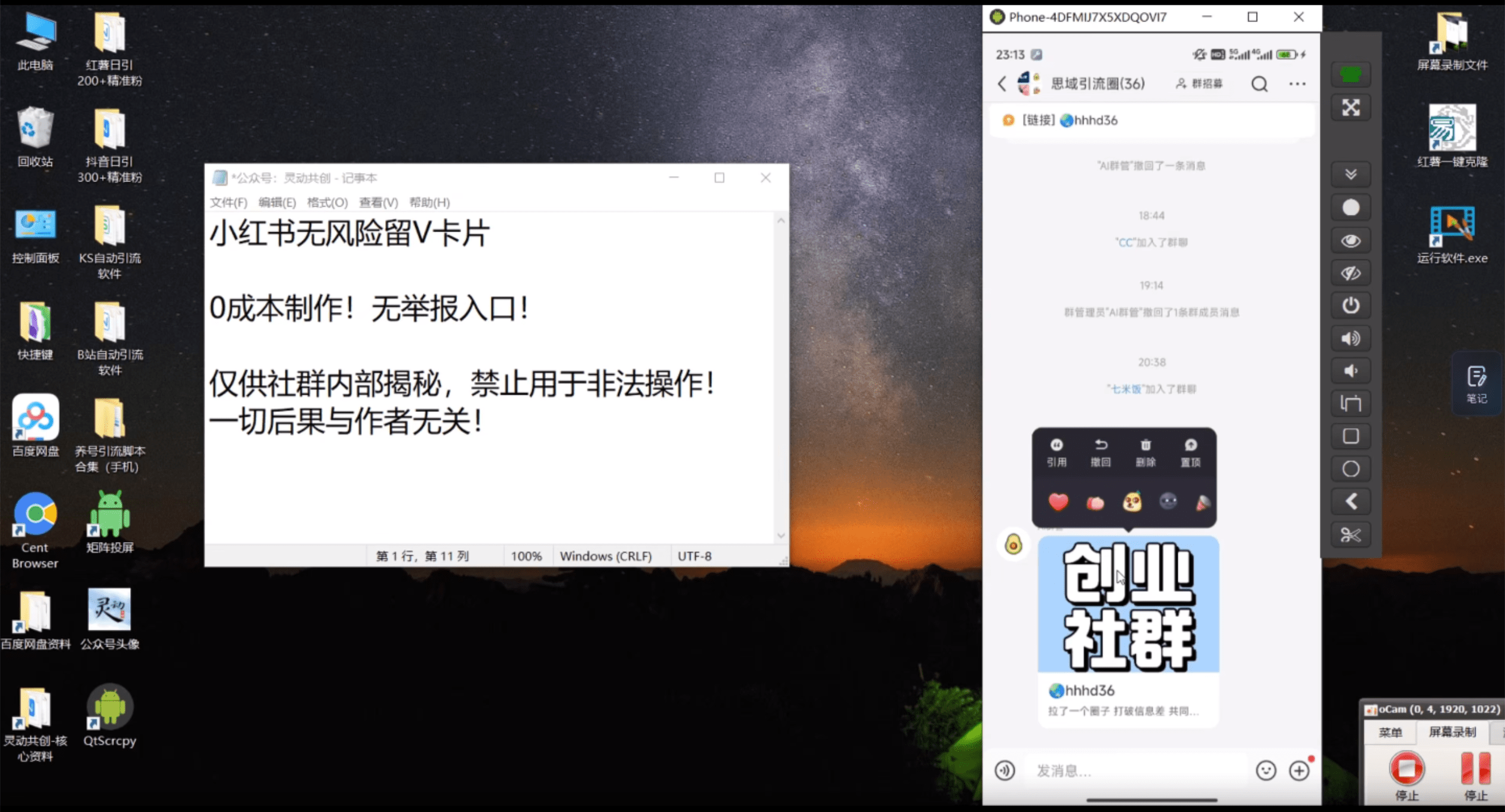 全网首发，零成本制作小红书留微信卡片教程，无举报入口 第1张